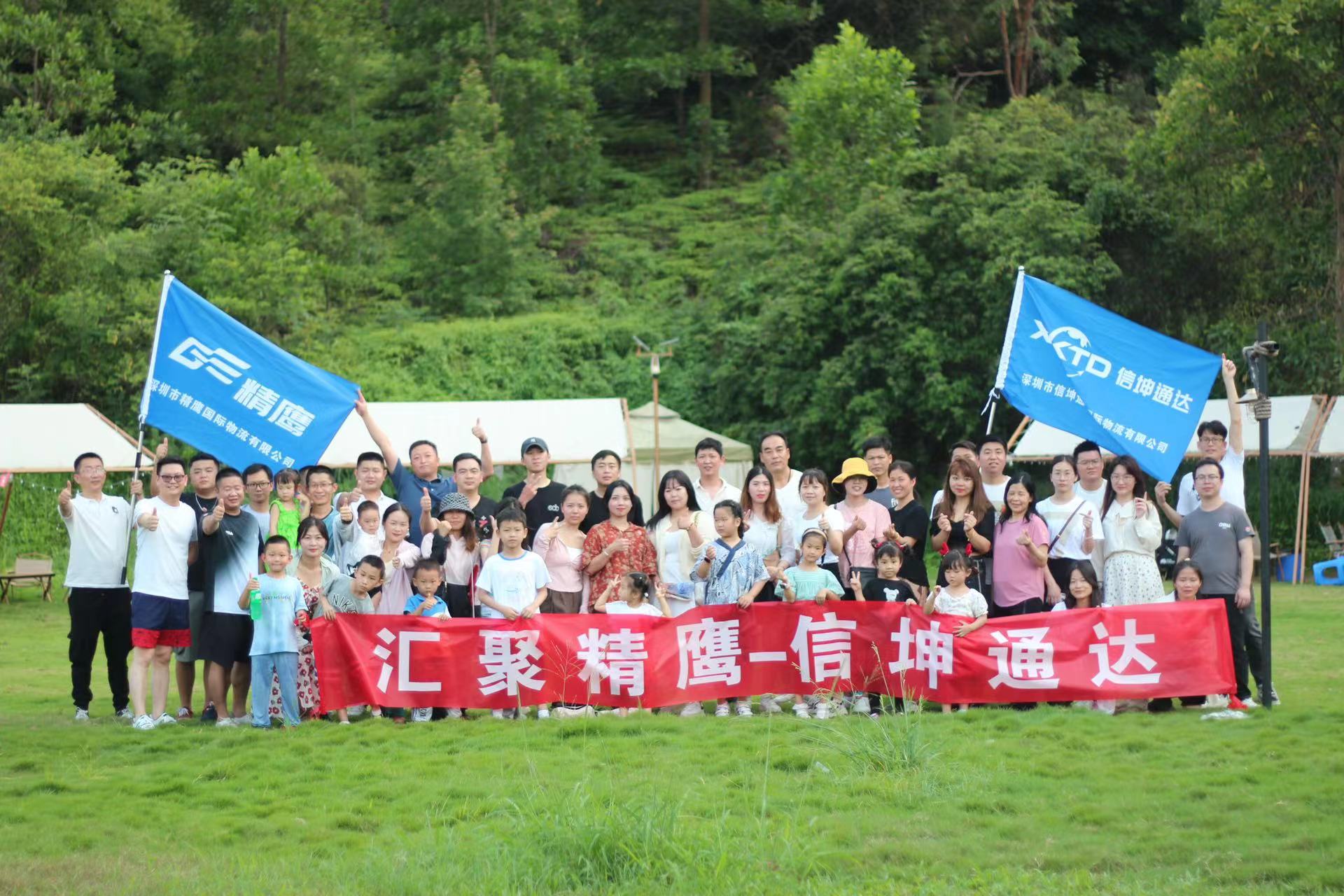 团建3